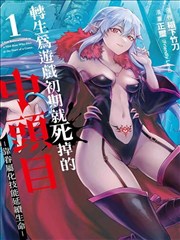 古早漫画《银星少年》封面